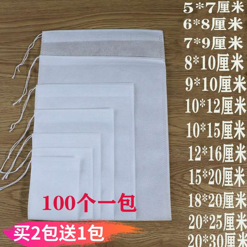 Halogen material bag partition slag disposable unwoven cloth cloth bag generation medicinal powder gauze with boiling medicine filter bag to cook traditional Chinese herbal tea bag spices