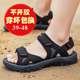 Large size men's sandals sports summer 2023 new big children's Vietnamese men's casual outdoor wear dad beach shoes for men