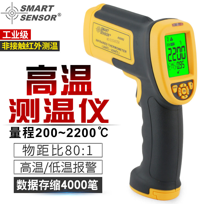 希玛 红外线测温仪工业高温手持激光测温枪非接触式温度计AS892
