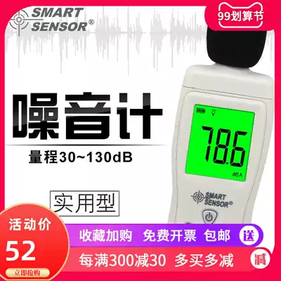 Hong Kong Hima decibel noise tester high precision sound tester noise meter sound level meter AS804