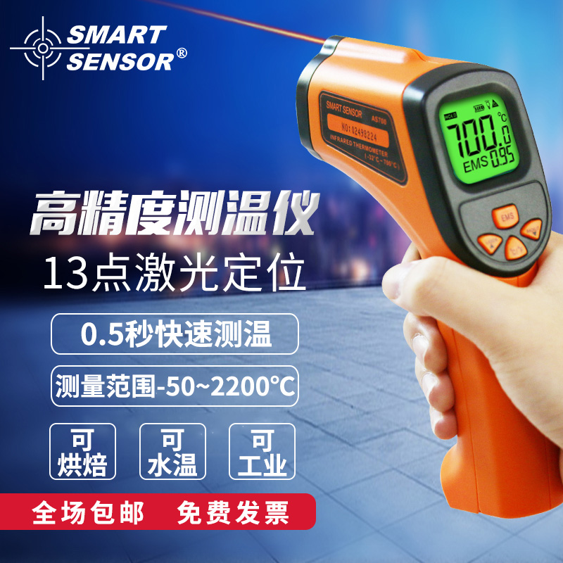 Shima Infrared Thermometer Industrial High-precision Bakery Frying Kitchen Commercial Oil Temperature Gun Thermometer