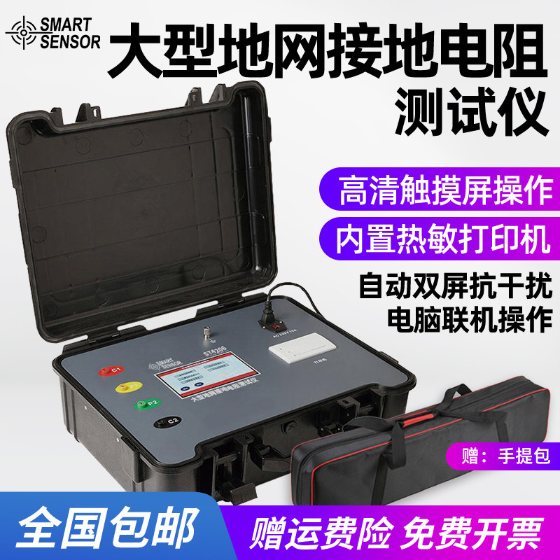 大地网接地电阻测试仪 防雷检测仪器设备接地电阻 大型地网测量仪