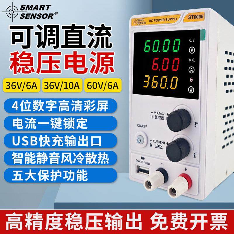 希玛数显可调直流稳压电源36V60V6A10A电镀充电手机维修开关电源
