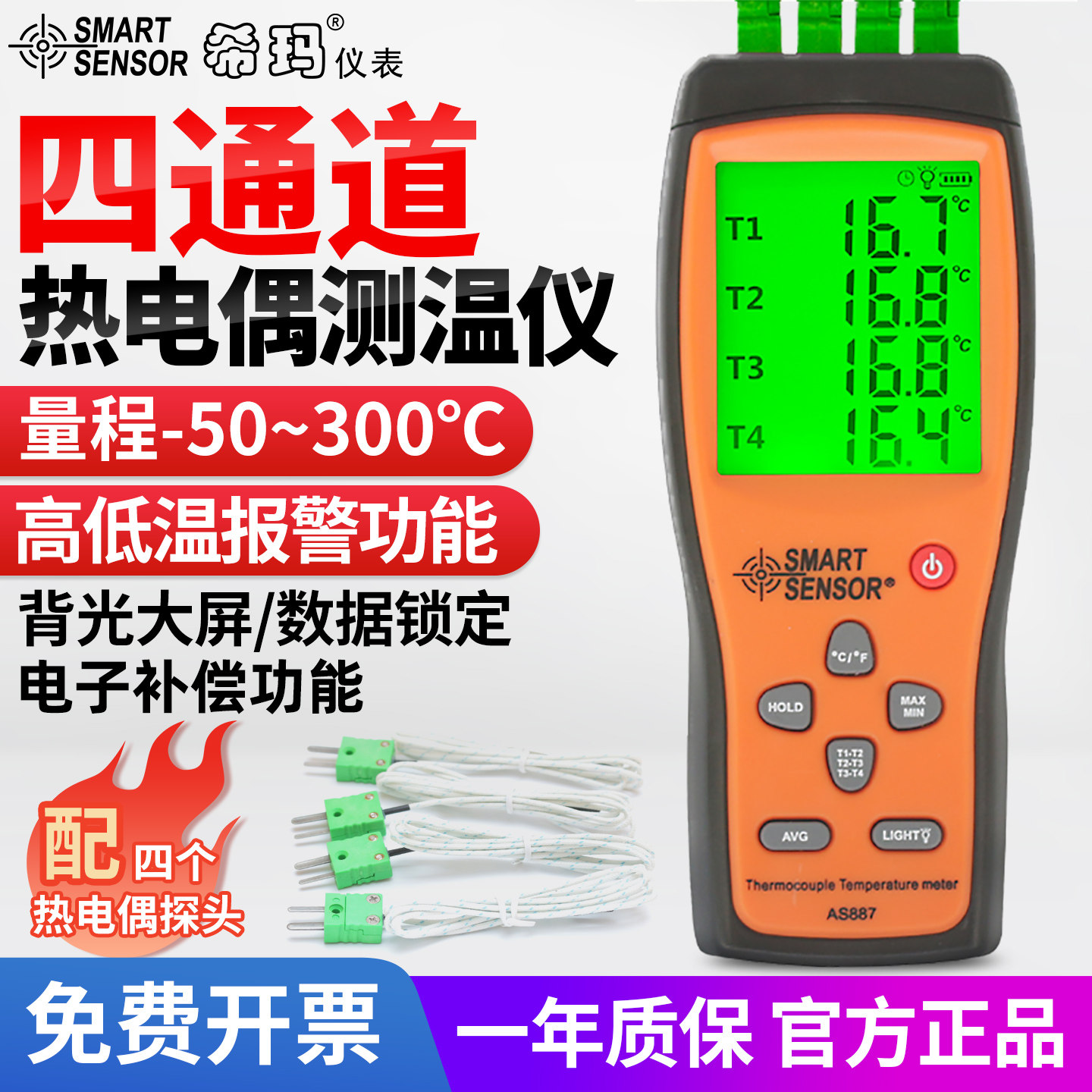 希玛双通道K型热电偶温度计数字工业级四通道高精度接触式测温仪