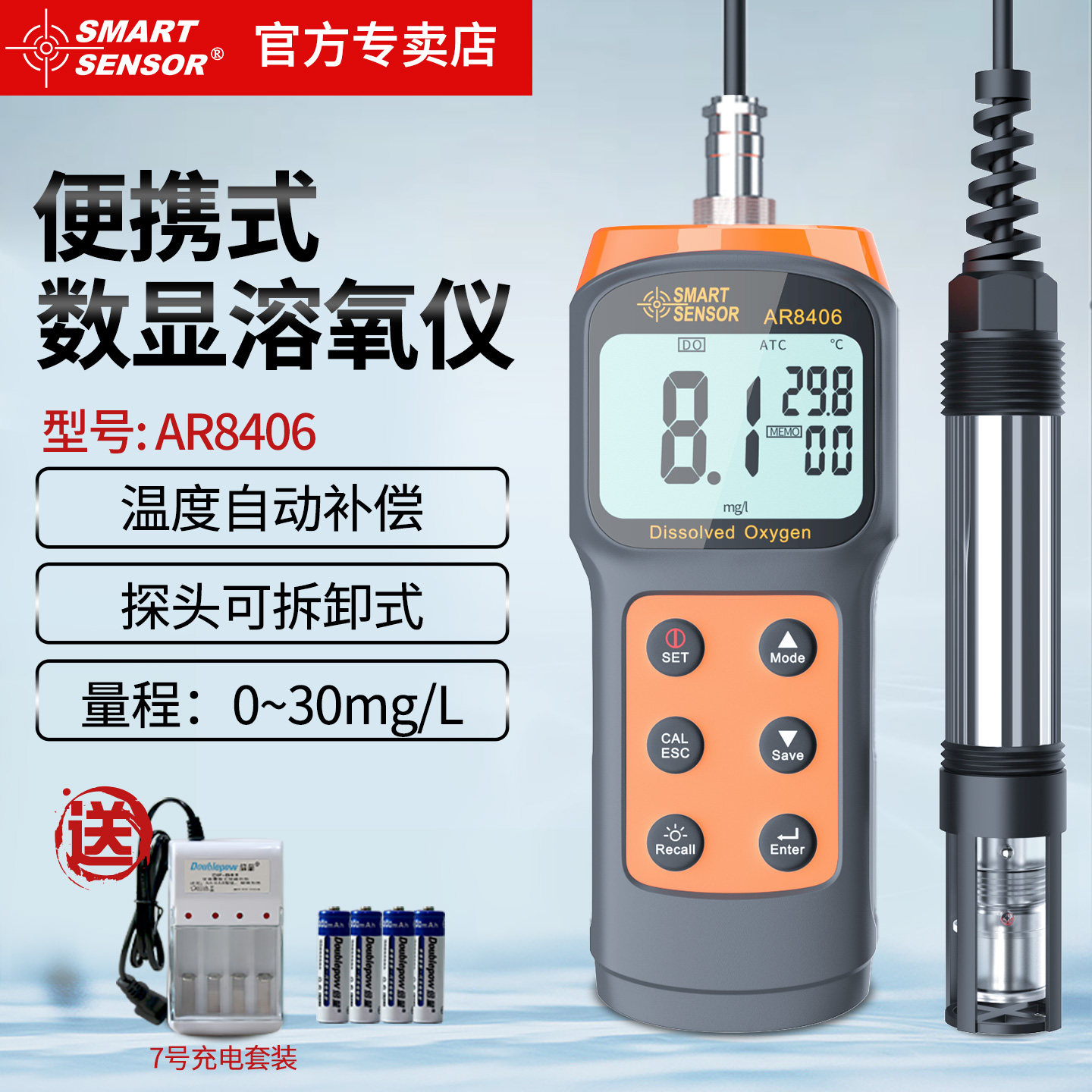 希玛AR8406水质检测仪 养鱼场溶氧检测仪便携式溶解氧测定仪