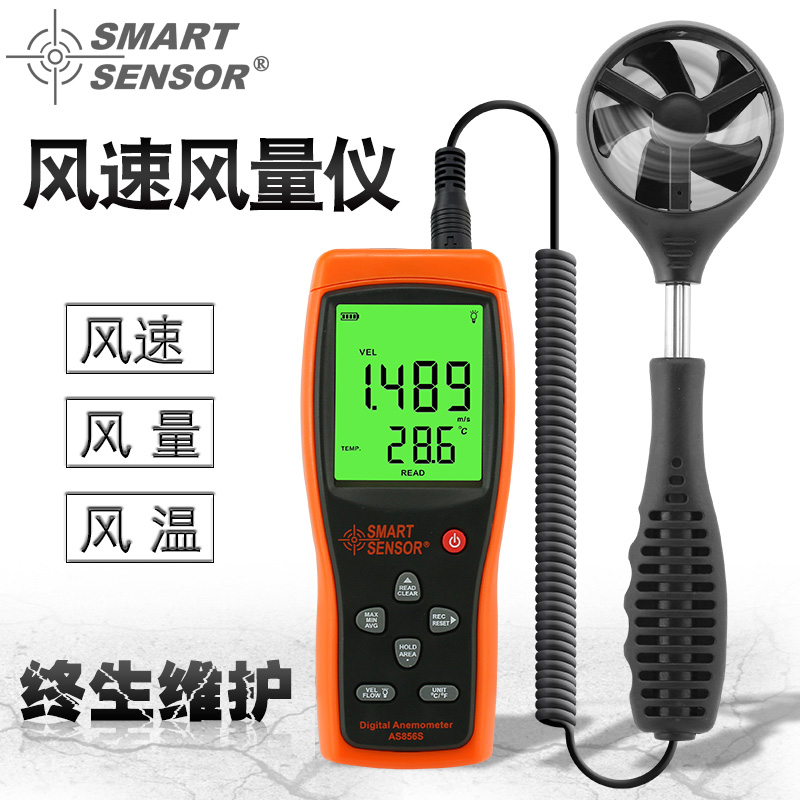 Sima handheld anemometer high precision impeller digital air volume tester anemometer wind meter thermal measuring instrument