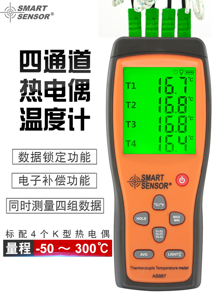 Xima dual-channel thermocouple thermometer digital channel monitor laser four-channel high-precision contact thermometer