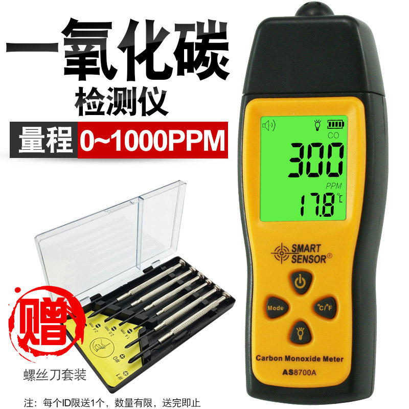 Xima carbon monoxide gas detector Portable gas concentration detection alarm Household carbon monoxide CO