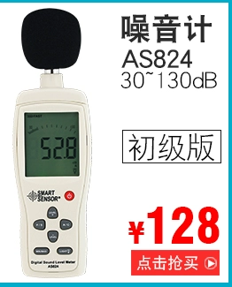 Xima độ chính xác cao decibel mét máy đo tiếng ồn kỹ thuật số máy đo tiếng ồn máy đo tiếng ồn máy đo mức âm thanh AR824