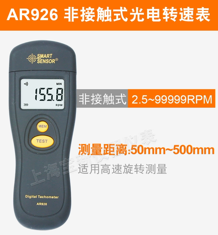 Xima AR925 liên hệ với R926 máy đo tốc độ quang điện không tiếp xúc động cơ xe máy đo tốc độ kỹ thuật số