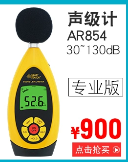 đo độ ồn âm thanh Xima độ chính xác cao decibel mét máy đo tiếng ồn kỹ thuật số máy đo tiếng ồn máy đo tiếng ồn máy đo mức âm thanh AR824 máy đo độ ồn db thiết bị kiểm tra độ ồn