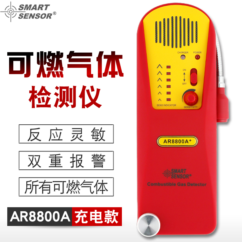 Hong Kong Xima combustible gas detector Flammable gas detector alarm Gas leak detector AR8800A