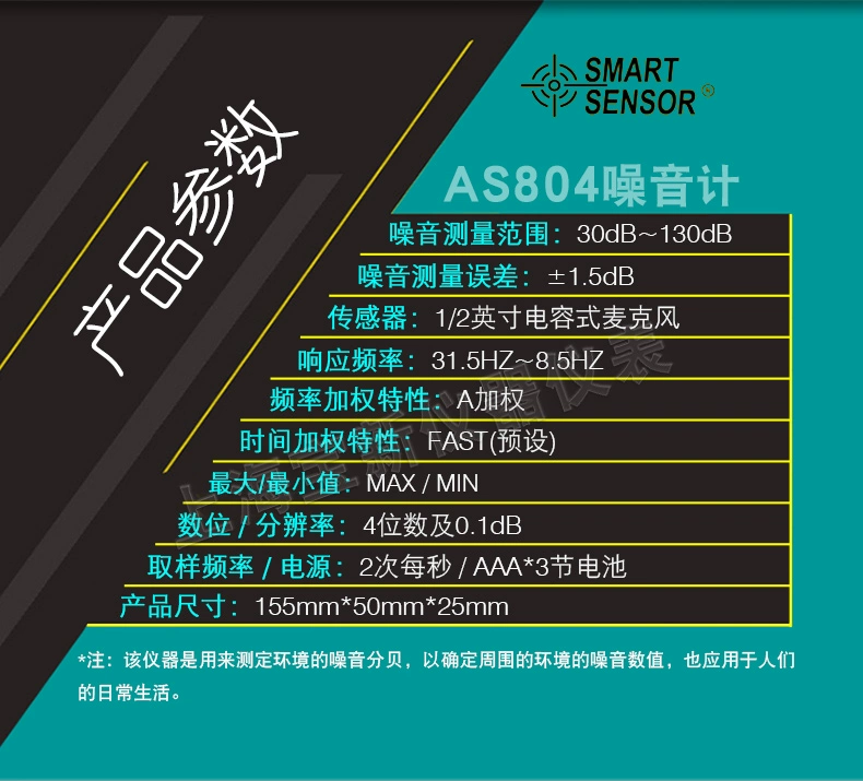 đồng hồ đo lưu lượng gió Hồng Kông Xima decibel mét máy đo tiếng ồn độ chính xác cao máy đo âm thanh máy đo tiếng ồn máy đo mức âm thanh AS804 thiết bị đo gió
