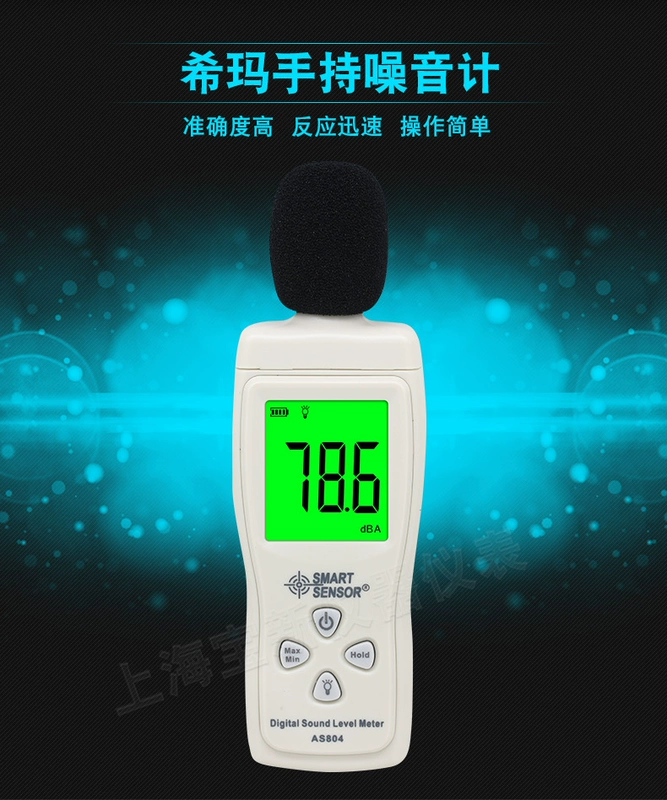 đơn vị đo độ ồn Hồng Kông Xima decibel mét máy đo tiếng ồn độ chính xác cao máy đo âm thanh máy đo tiếng ồn máy đo mức âm thanh AS804 dụng cụ đo tiếng ồn máy đo độ ồn testo 815