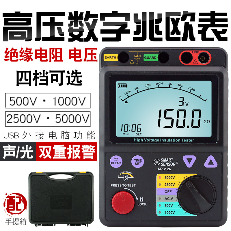 希玛数字高压兆欧表大屏数显绝缘电阻测试仪摇表 AR3126+ AR3127