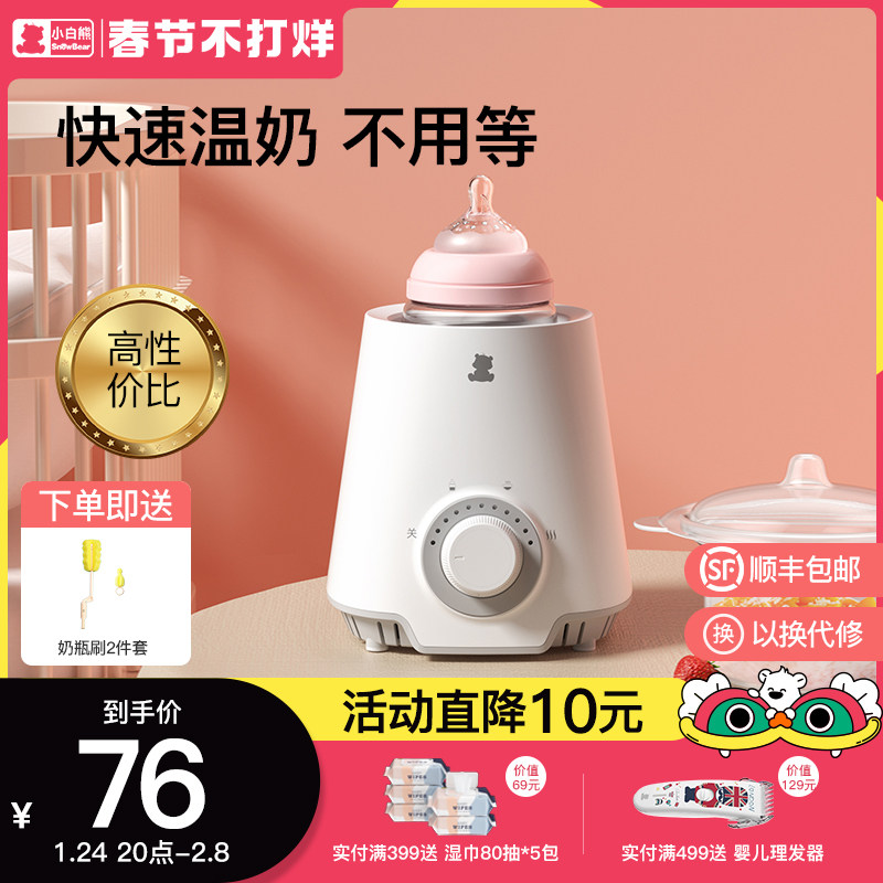 Little white bear warmer breast warmer milk warmer milk warmer constant temperature heating insulation artifact baby bottle sterilizer two-in-one