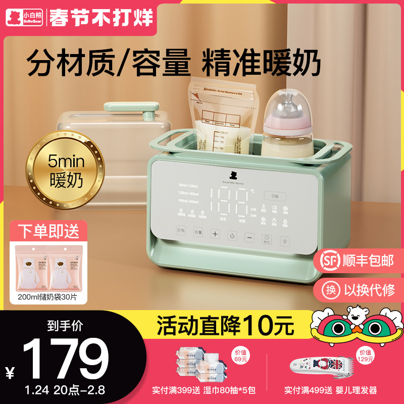 Little white bear double bottle warmer sterilizer two-in-one warmer milk warmer baby bottle disinfection constant temperature heating