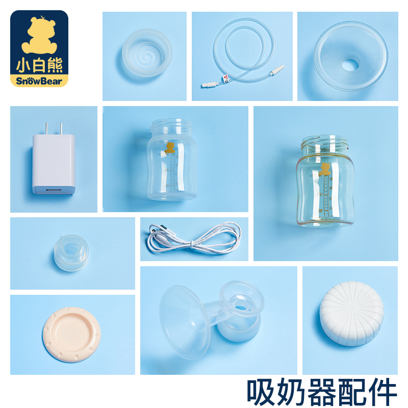 Little White Bear Electric Breast Pump Accessories Suction Vacuum Valve Duckbill Valve Catheter Horn Cover Suction Bowl Charger