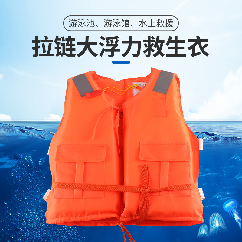 Marine Bracelet Life Jacket Light Easy To Carry Fishing Iso Fishing Vest Flood Control Flood Control Professional Rescue Waistcoat Big Buoyancy