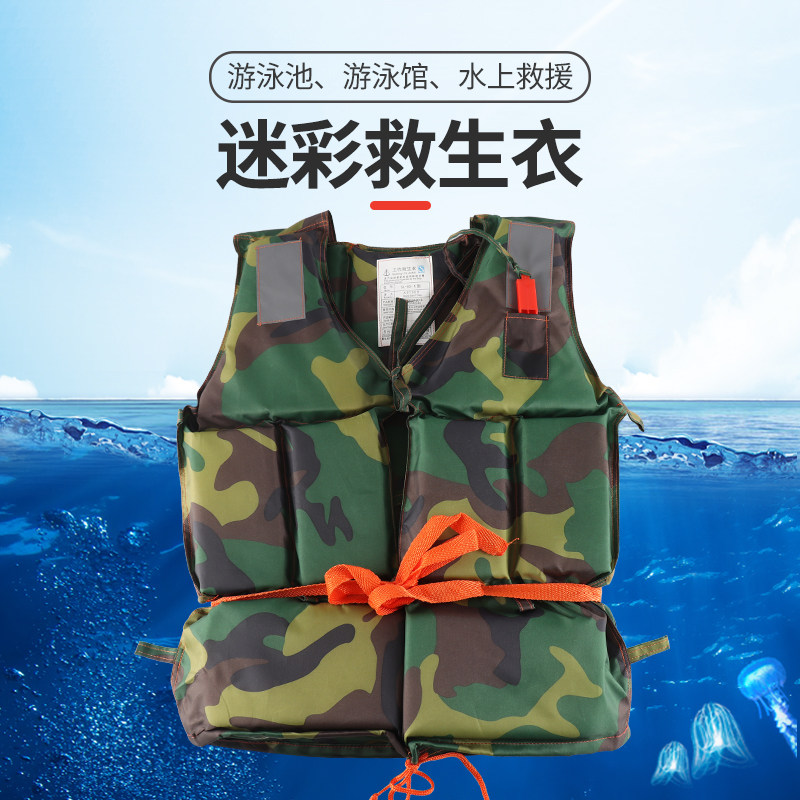 Camouflate Life Jackets Professional Marine Fishing Iso Fishing Large Buoyancy Vest Flood flood waistcoat single face wearing portable-Taobao