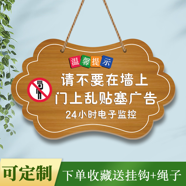 Please Do Not Post Advertisements or Warnings on Walls or Doors. No Flyers Allowed Here