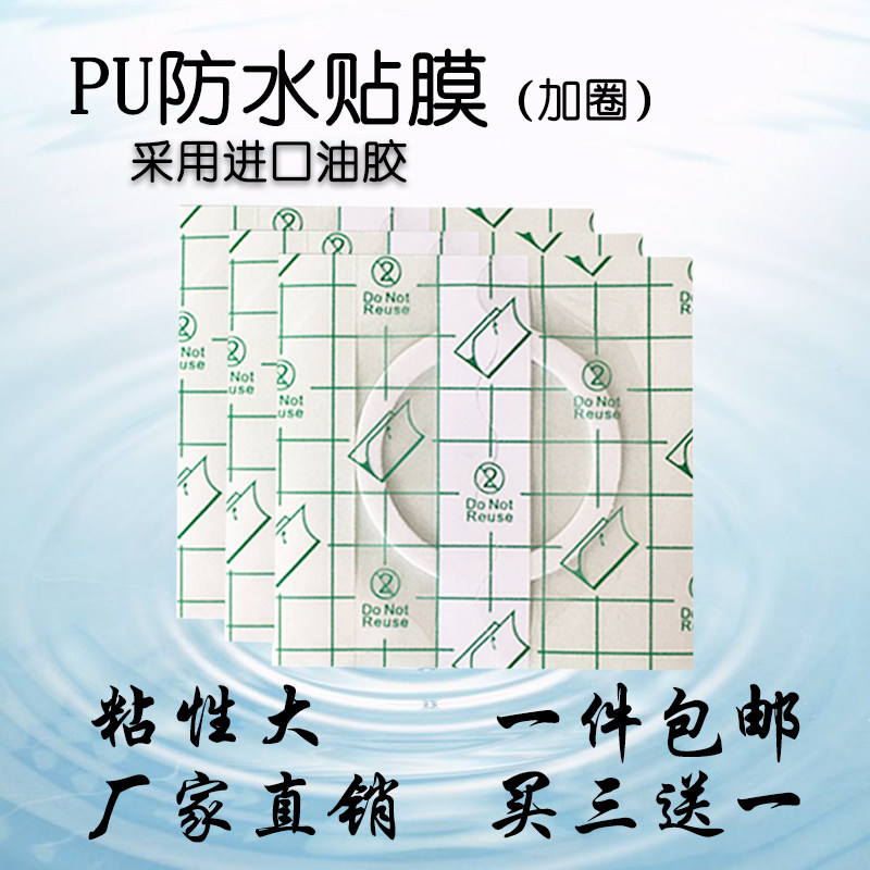 Waterproof paste pu film paste hypoallergenic transdermal application blank post breathable transparent tape paste bath fixed tape