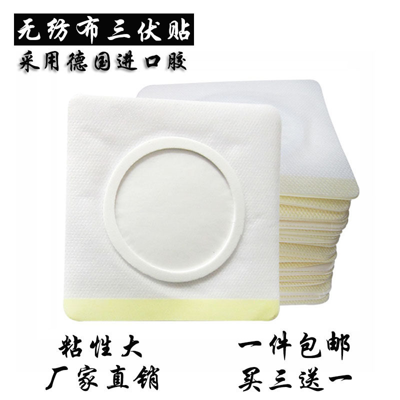 Unwoven fabric paste cloth blank paste with 39 stickup for three volt stickup acupoints with belly button and blank stickup.