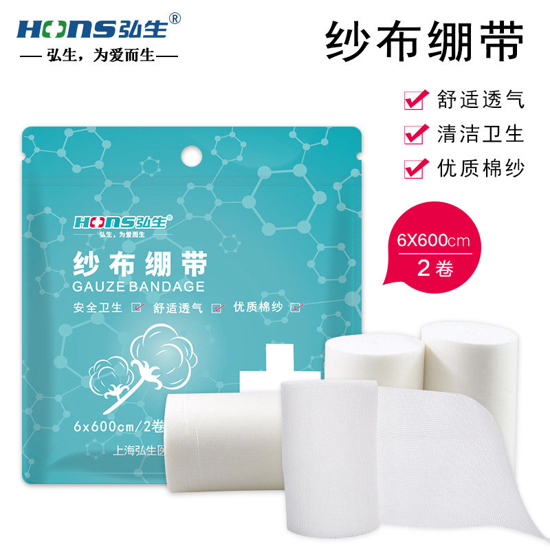 Hongsheng medical gauze bandage absorbent cotton gauze tape wound dressing hemostatic bandage sand cloth dressing roll 6 meters