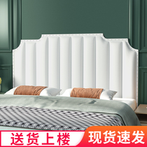 American light luxury headboard soft bag floor-to-ceiling headboard by backplane Simple and modern single buy a headboard Nordic 1 8 meters