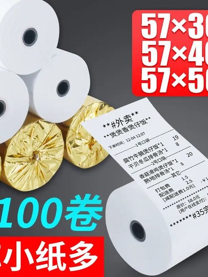 열지 인쇄지 57x50 금전 등록기 종이 57x40 Meituan Takeout 57x50 Keruyun General Receipt Roll Paper