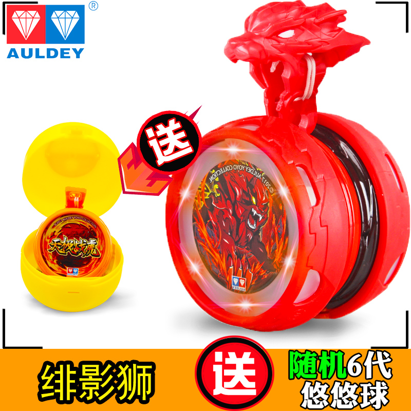 Trường tiểu học Yo-Yo Audi đôi khoan vua vị thành niên lửa 6 anh hùng yo-yo yo-yo hổ ảo tưởng 绯 sư tử s yoyo kim loại
