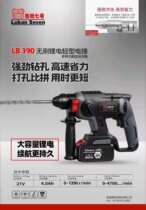 Ruban 7 Brushless Lithium electric hammer lithium electric light electric hammer percussion drill