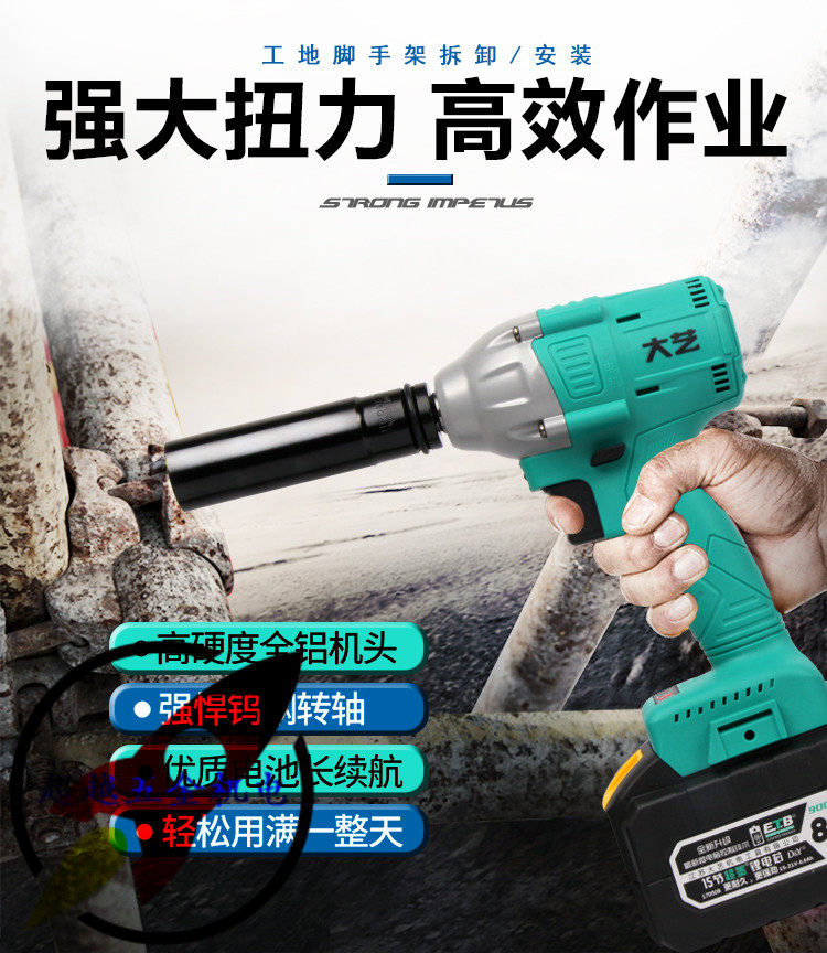 Dayi electric screwdriver 48v88v charging wrench 2106 brushless lithium electric woodworking shelf special electric screwdriver