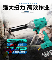 Large art electric wrench 48v88v charging wrench 2106 brushless lithium electric carpentry holder special electric wrench