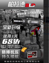 Jiangsu Plaid big torque brushless lithium electric shock wrench frame sub-work carpentry steam repair electric wrench with great art