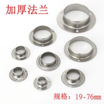 Thickened heavy-duty stainless steel flange seat wardrobe rod accessories high-foot round tube seat support side-mounted ball clothes rod 304