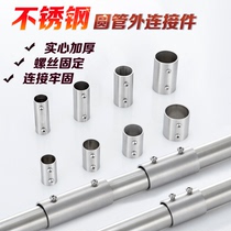 304 stainless steel inner and outer connector joint clothes rod fixed connector shelf display rack accessory 25mm 32mm