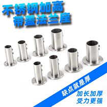 304 Lengthened Heavy-duty Stainless Steel Flange Seat Wardrobe Rod Fittings High Foot Round Pipe Seat Side-mounted Ball Clothes Rod