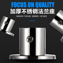304 thickened stainless steel polished flange seat wardrobe rod accessories high foot round tube seat new flange with decorative cover