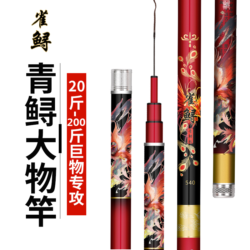 Big thing green sturgeon rod giant super light super hard violent 12H 19 tune Taiwan fishing hand rod