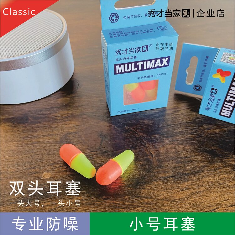 Xiucai head MM1 double-headed earbuds One large one small two available noise-proof earbuds full of 20