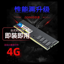 Zhidian 4G DDR4 2400 Desktop Memory Chip Samsung Hynix Magnesium IC Compatible with 8G 16G 2133