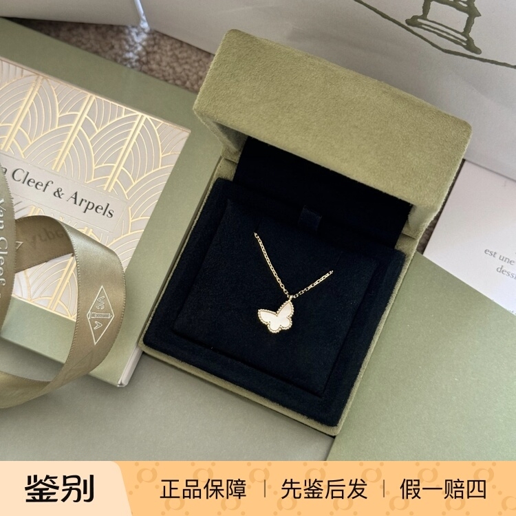 Vca Van Cleef & Arpels Butterflies Lightweight Butterfly 18K Gold Mother-Of-Pearl Mini Necklace Couple Style