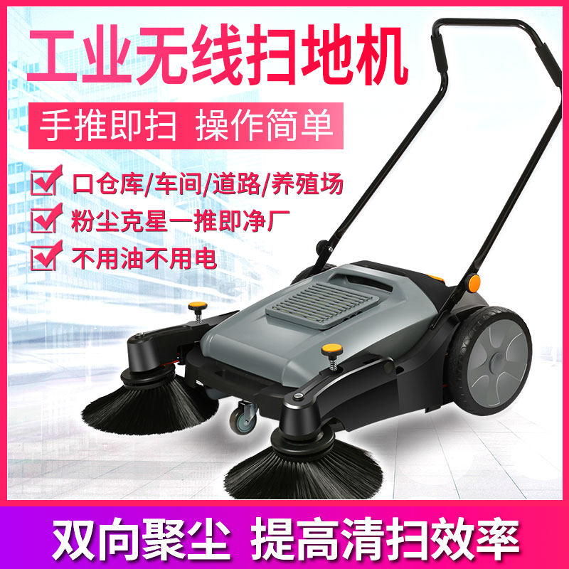 New industrial sweeper-powered motorless factory workshop with farm road warehouse dust sweeping car