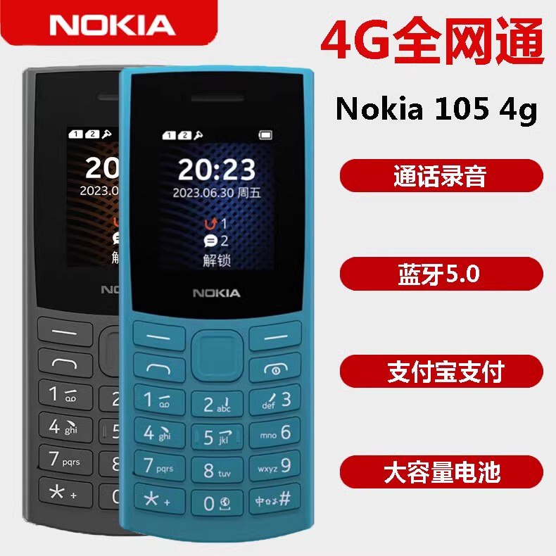 Nokia New 105 4G/Ta1553 Full Netcom Elderly and Student Blue Sky Factory Mobile Phone