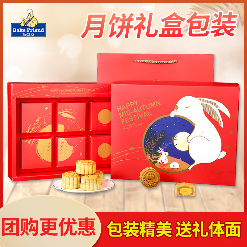 Mid-Autumn Moon Cake Gift Box Plastic Suction Box Egg Yolk Crisp Packaging Box Pineapple Crisp Packing Bag Old Taste Refreshment Box 6 Grain