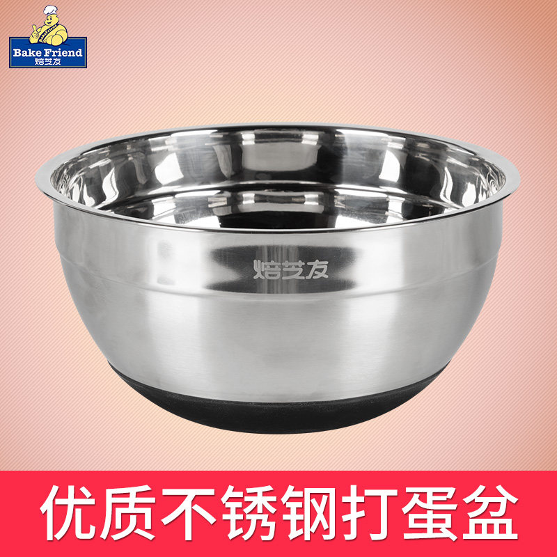 Stainless steel whipped egg basin round and face basin salad basin seasoning basin baking tool silicone bottom anti-burn 2 5L