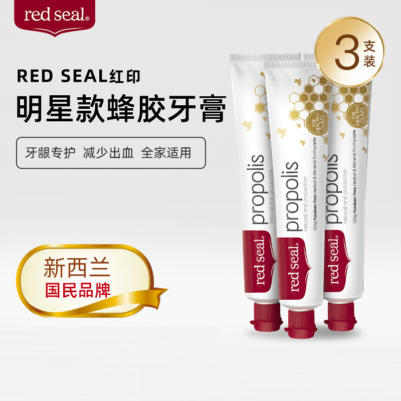 Redseal red print toothpaste New Zealand imports fresh mouth bright teeth to yellow 3