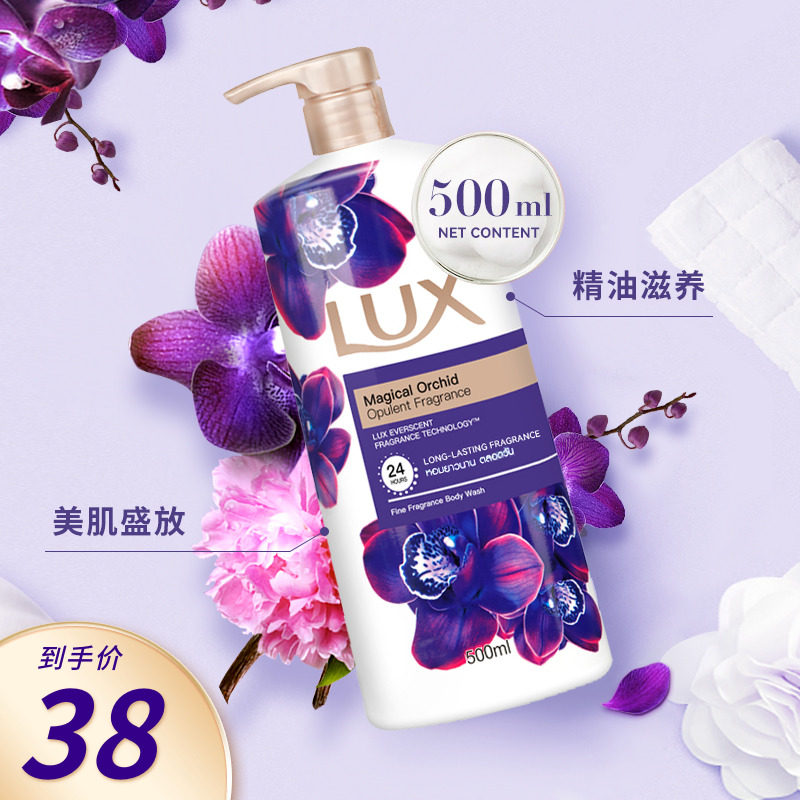 Lux Rex Black Orchid Mountain Tea Flower Essential Oil Bath Bath with Persistent Remaining Flavour Imported Bath Fluid Moisturizing and Moisturizing
