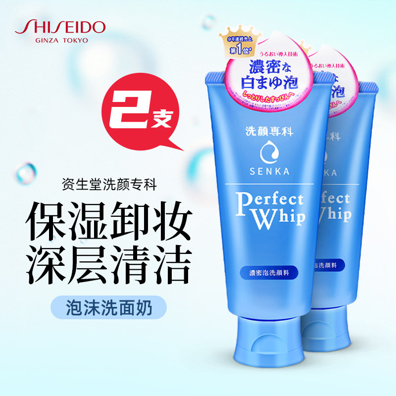 Japanese Fung Tang Wash with Facial Cleansing Cream Deep Cleansing Moisturizing Moisturizing Control Oil Acne Clear and refreshing Facial Cleansing Cream